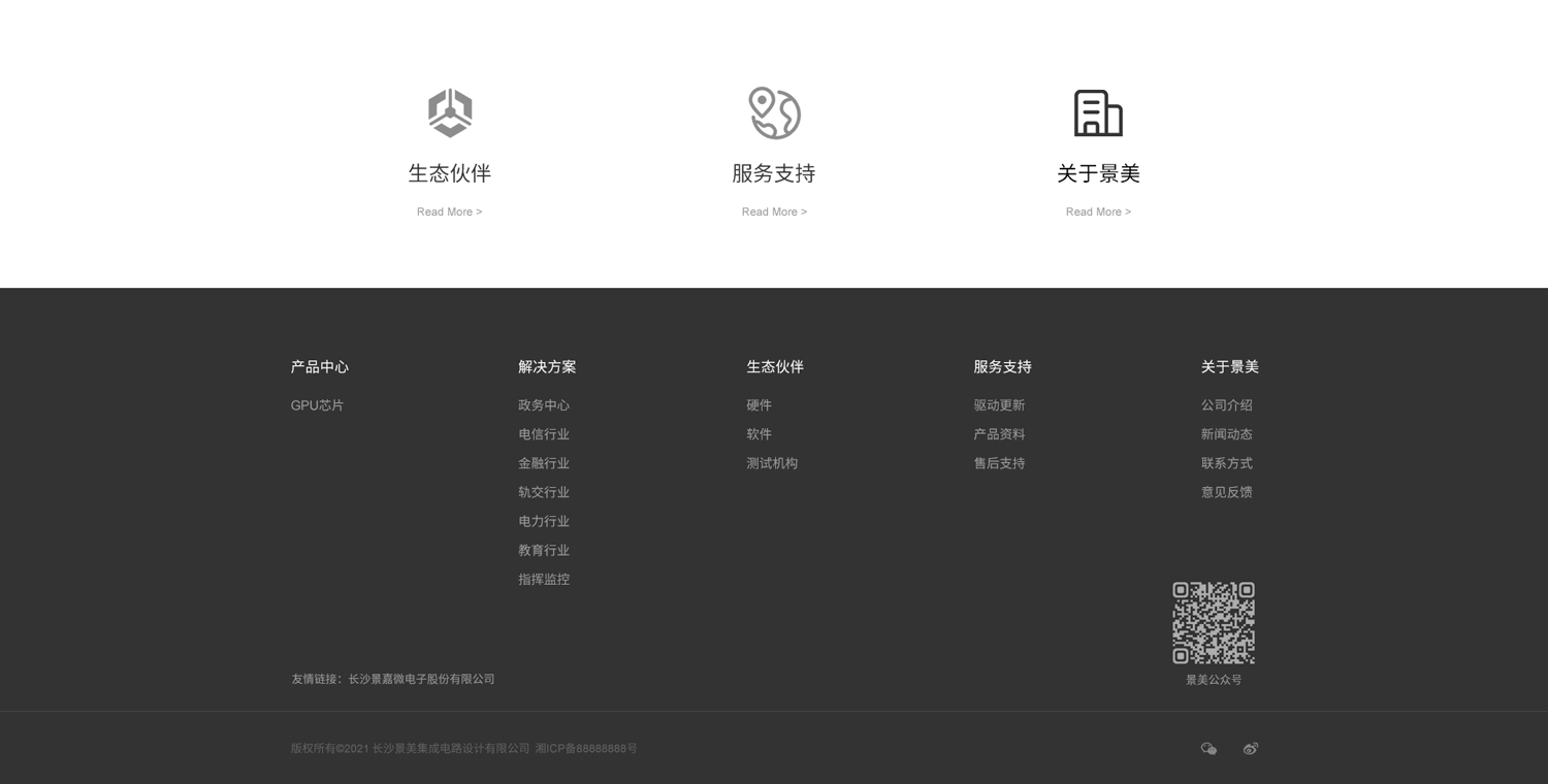 長沙網(wǎng)站建設案例