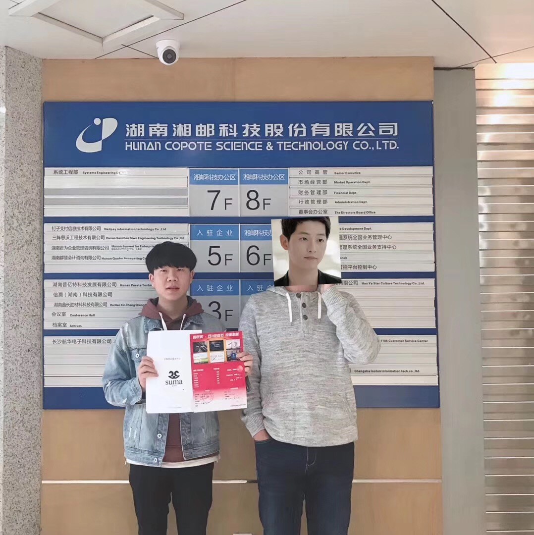【合作】熱烈慶祝我們與 湖南湘郵科技股份 簽訂品牌網(wǎng)站合作協(xié)議！