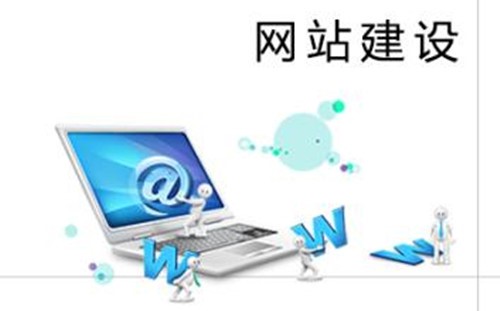 如何搭建網站，企業網站建設的方式有哪些？